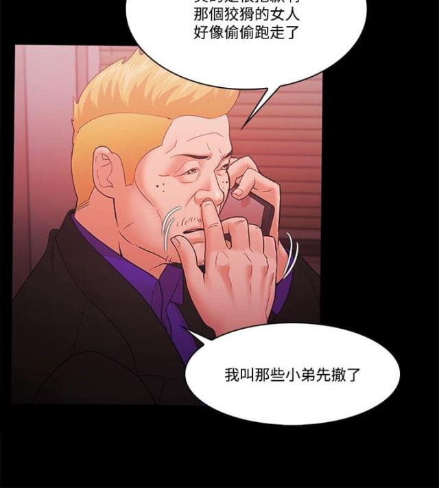 失败者silpaeja漫画,第74话2图