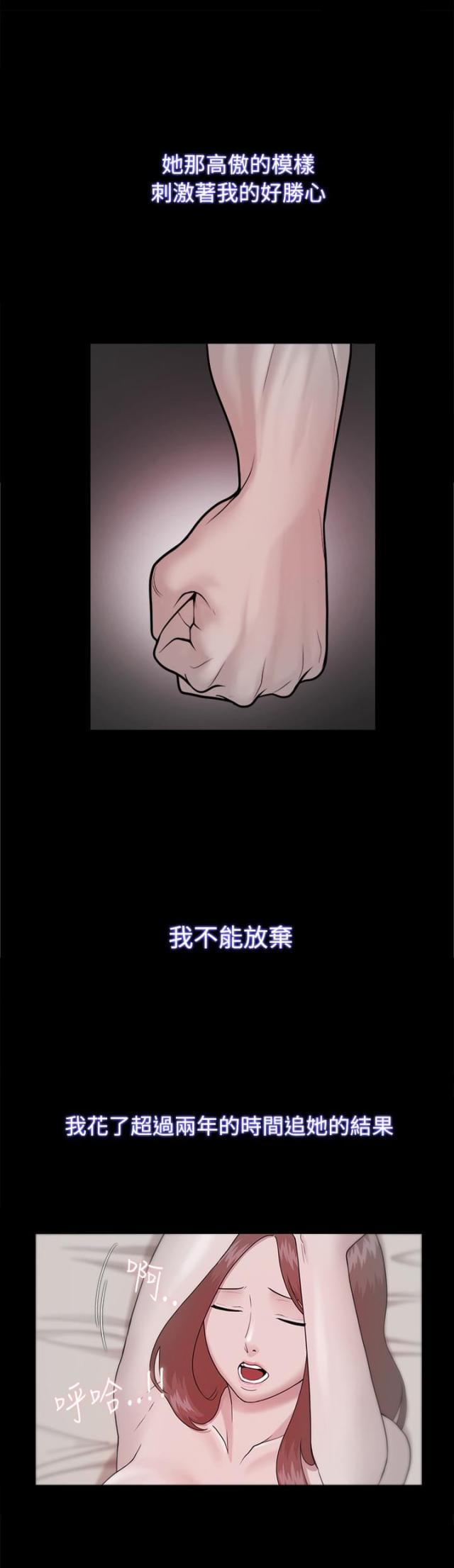 失败者silpaeja漫画,第37话5图