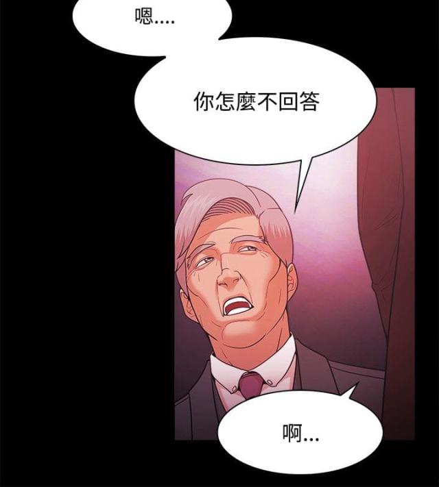 失败者silpaeja漫画,第70话2图