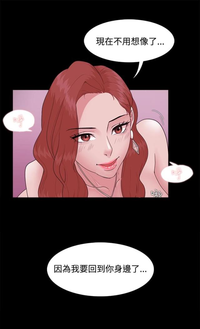 失败者电影高清免费观看漫画,第24话1图