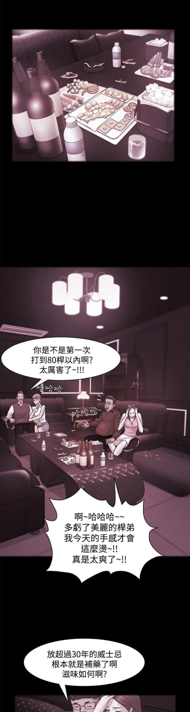 失败者电影高清免费观看漫画,第55话1图