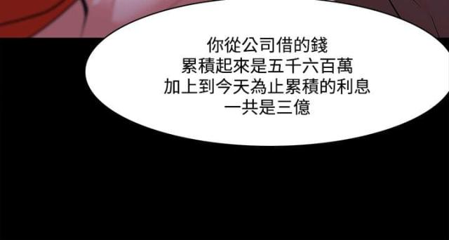 失败者的春秋 电子书漫画,第61话2图