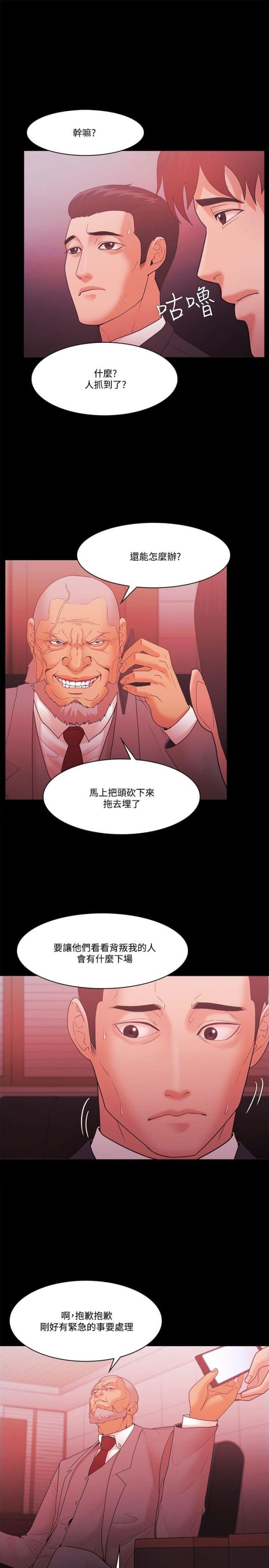 失败者电影高清免费观看漫画,第82话5图