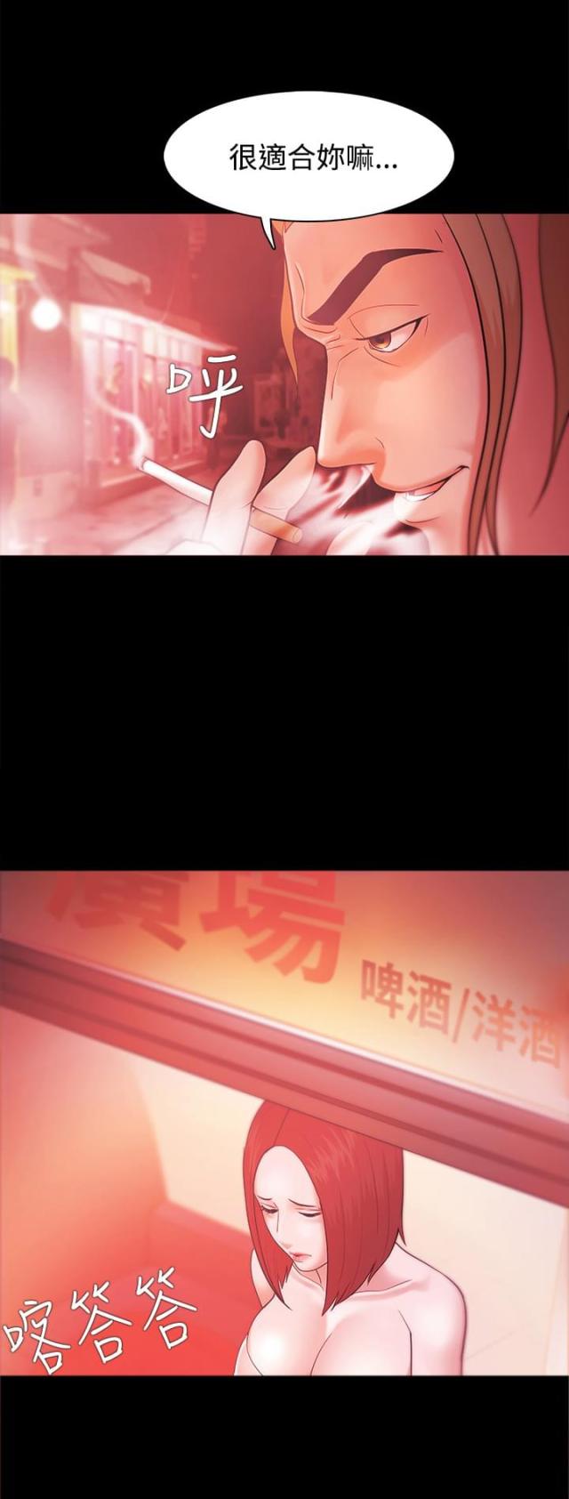 失败者silpaeja漫画,第54话1图