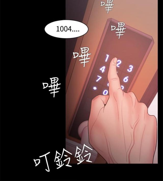 失败者电影高清免费观看漫画,第25话2图