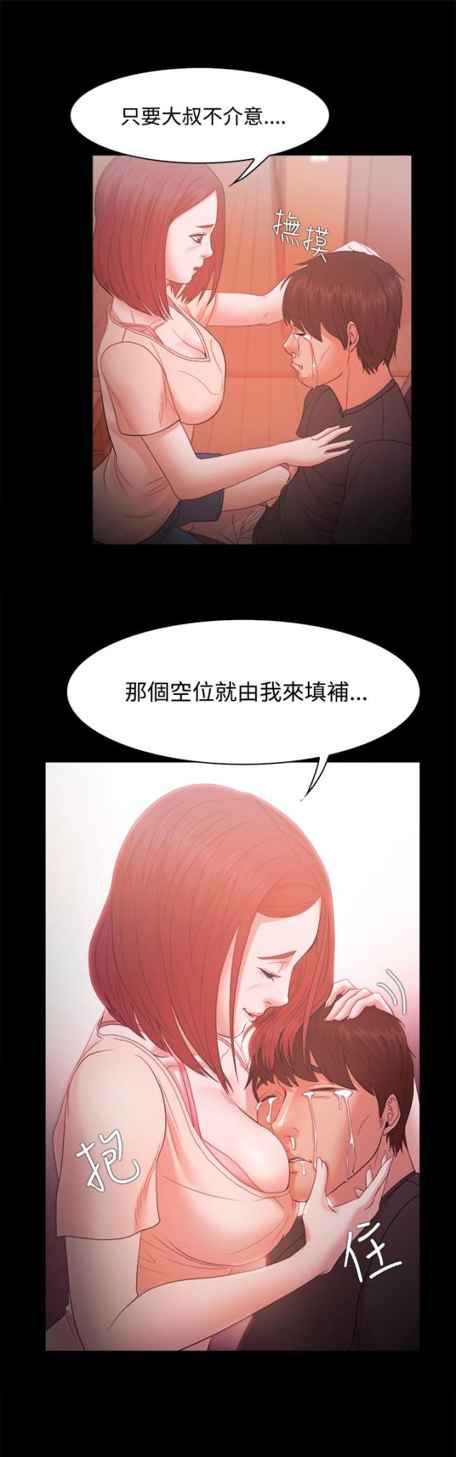 失败者silpaeja漫画,第27话1图