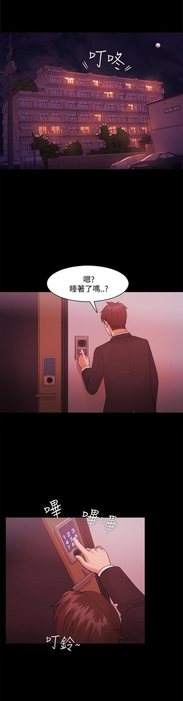 失败者的春秋 电子书漫画,第56话1图