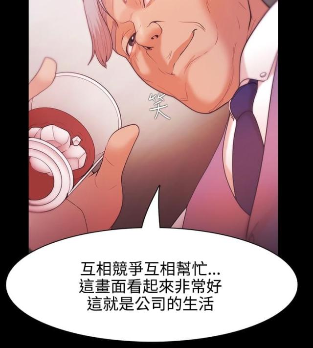 失败者silpaeja漫画,第44话2图