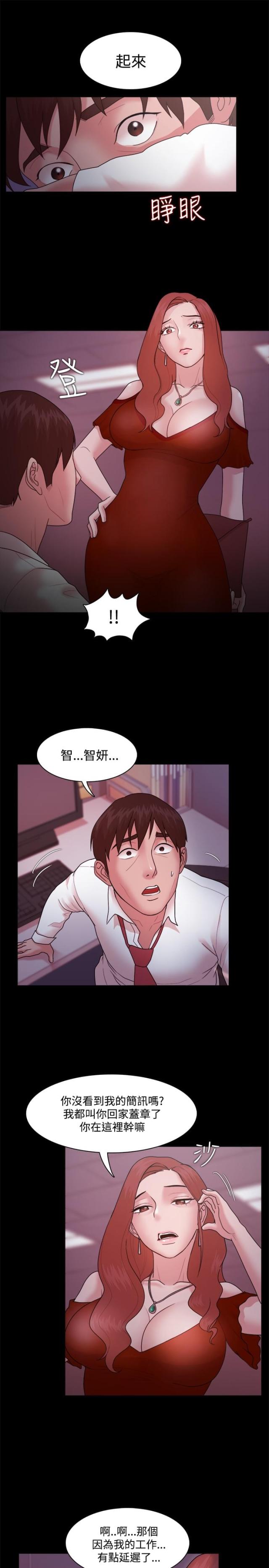 失败者silpaeja漫画,第22话1图