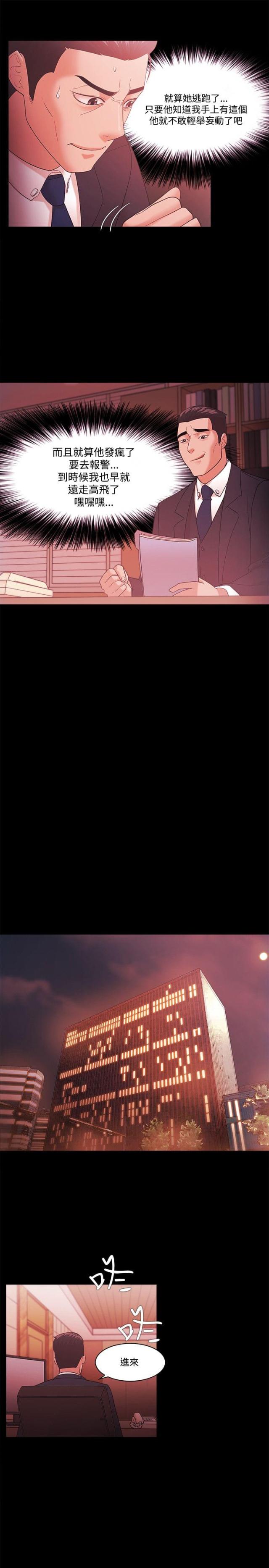 失败者silpaeja漫画,第74话5图