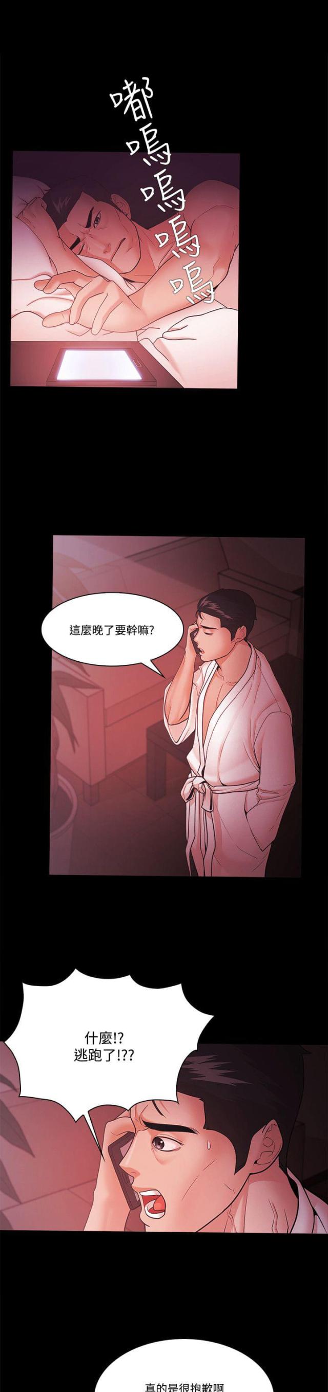 失败者silpaeja漫画,第74话1图