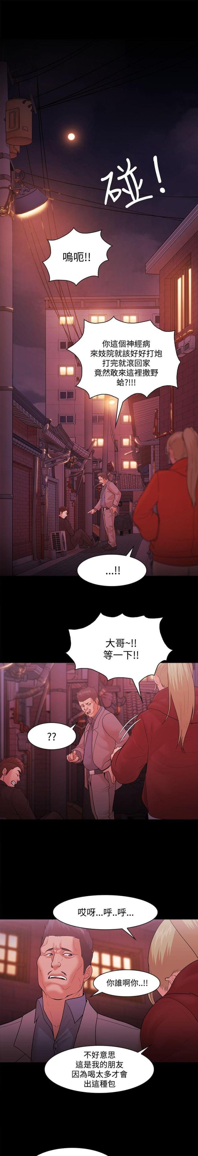 失败者的春秋pdf下载漫画,第68话5图