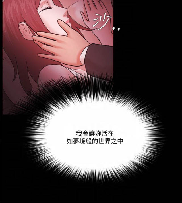 失败者silpaeja漫画,第79话2图