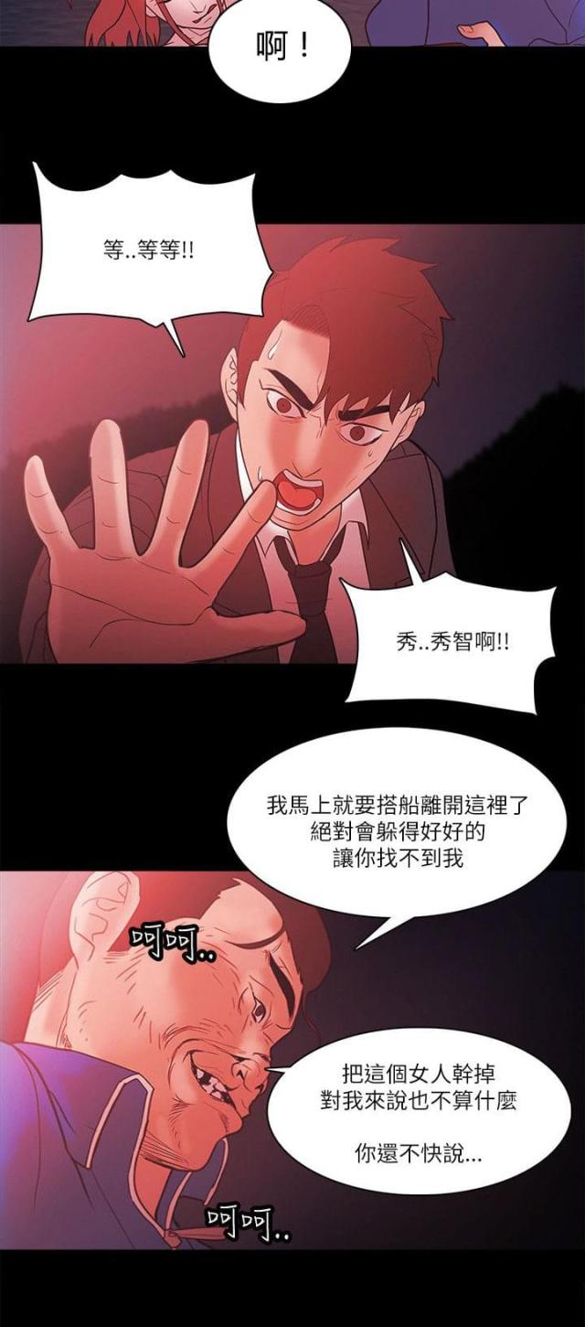 失败者的春秋 电子书漫画,第96话5图