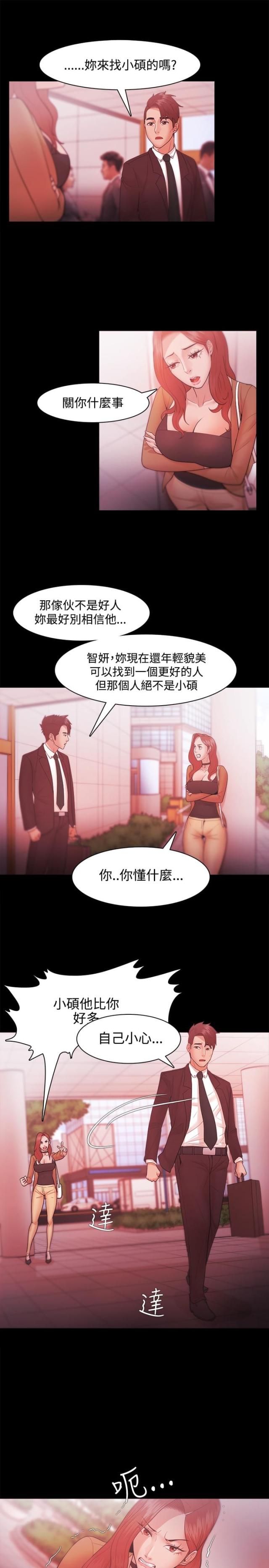 第48话4
