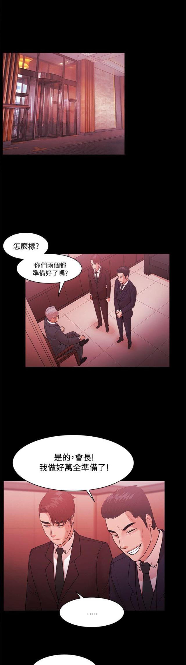 失败者silpaeja漫画,第70话1图