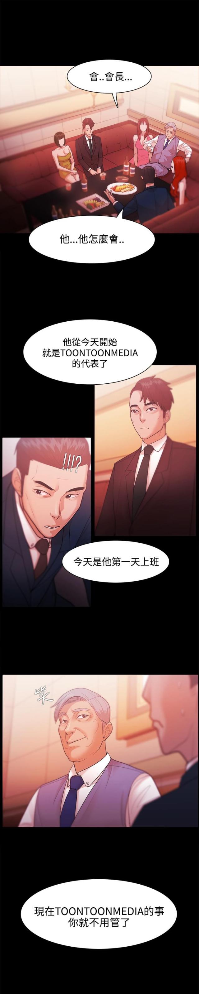 失败者silpaeja漫画,第44话3图