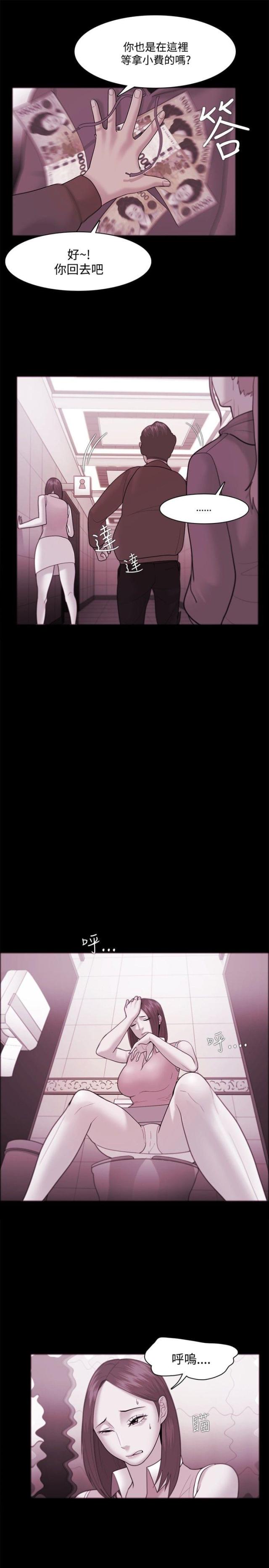 失败者电影高清免费观看漫画,第55话5图