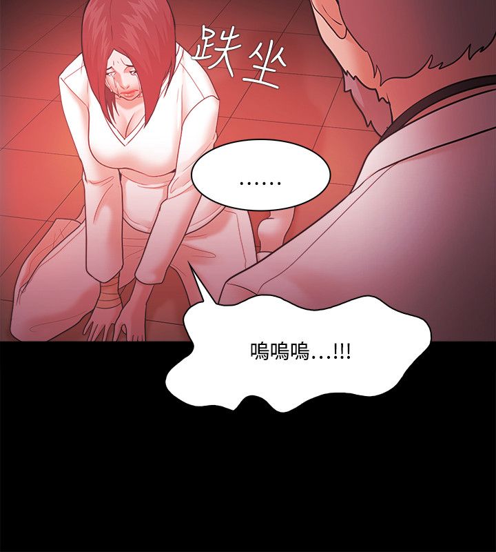 失败者电影高清免费观看漫画,第85话3图