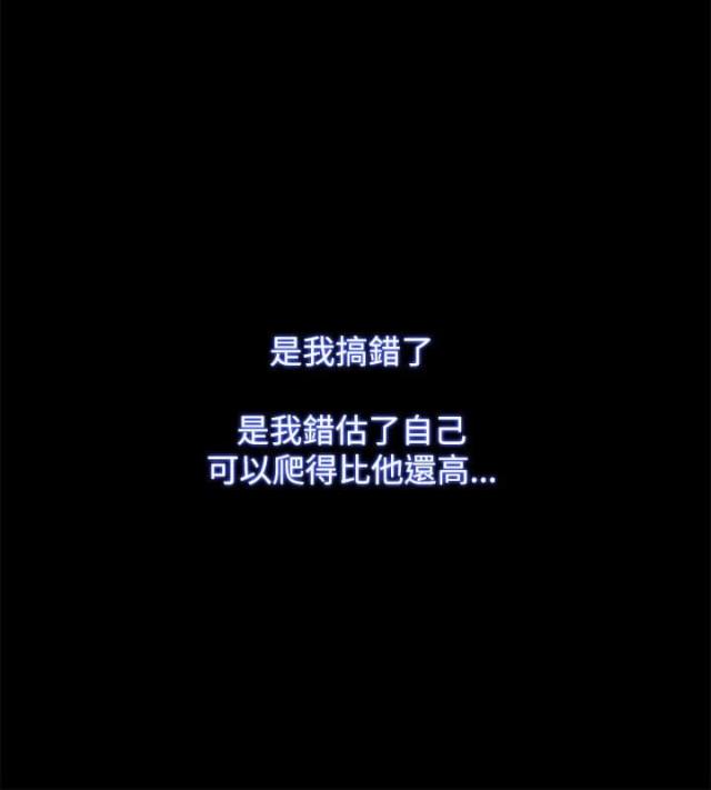 失败者silpaeja漫画,第71话4图