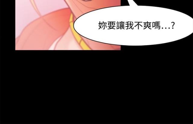 失败者电影高清免费观看漫画,第47话4图