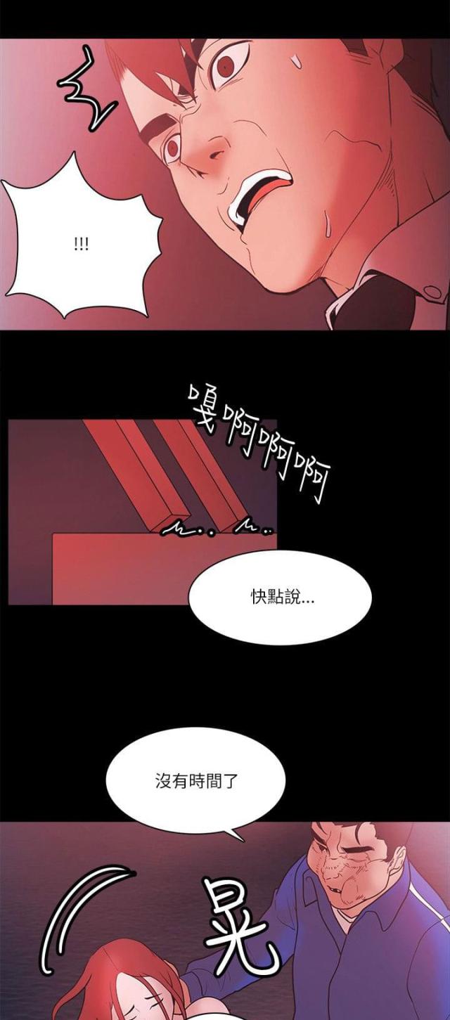 失败者的春秋 电子书漫画,第96话4图