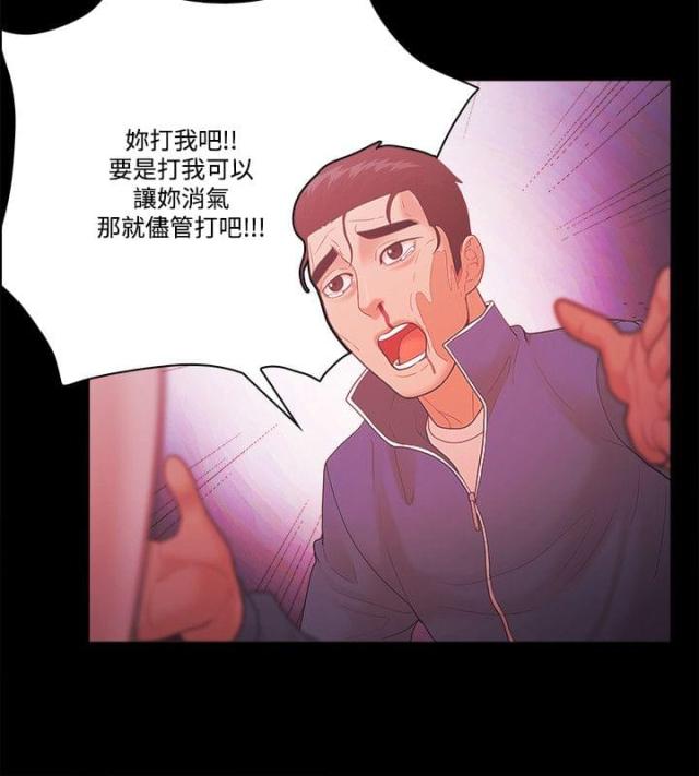 失败者电影高清免费观看漫画,第76话2图