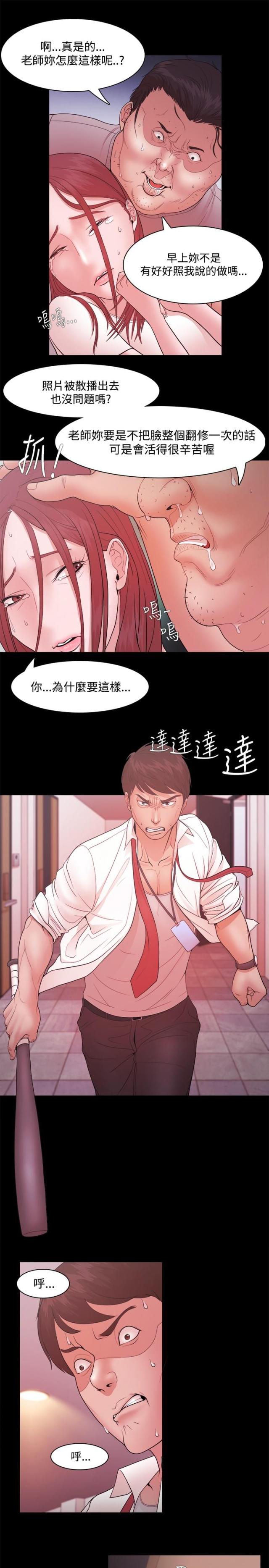 失败者电影高清免费观看漫画,第25话1图