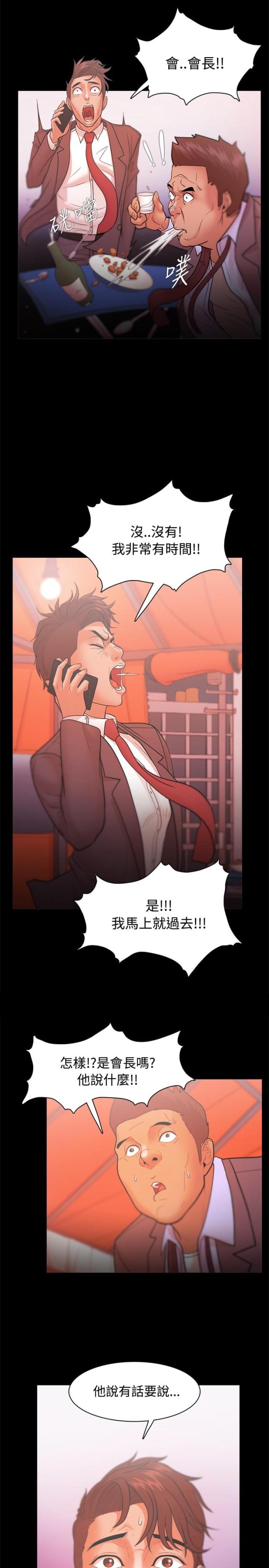 失败者silpaeja漫画,第39话1图
