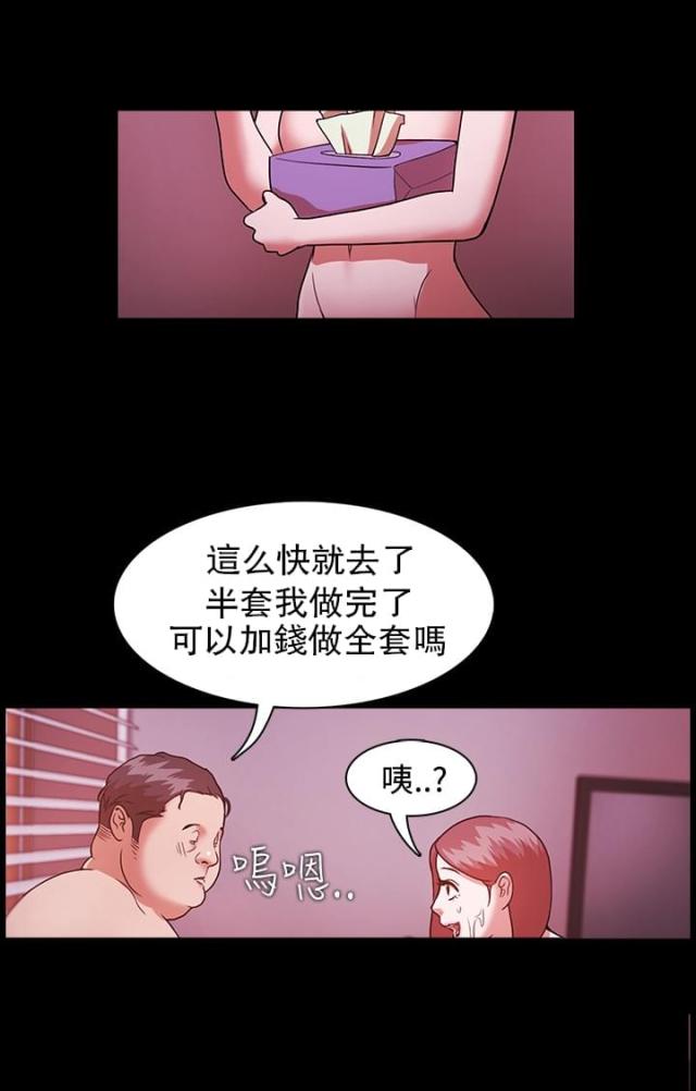 失败者的春秋 电子书漫画,第4话3图