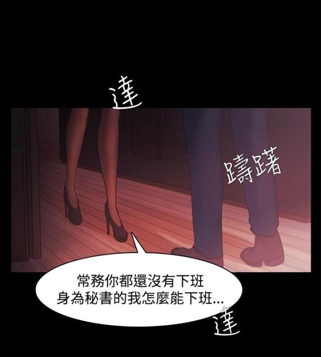 失败者电影高清免费观看漫画,第52话4图