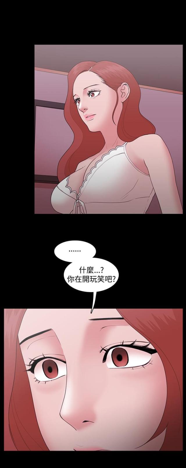 失败者电影高清免费观看漫画,第16话1图