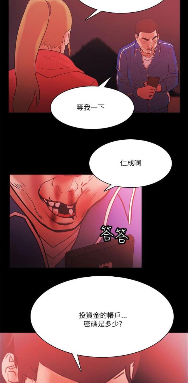 失败者的春秋 电子书漫画,第96话2图