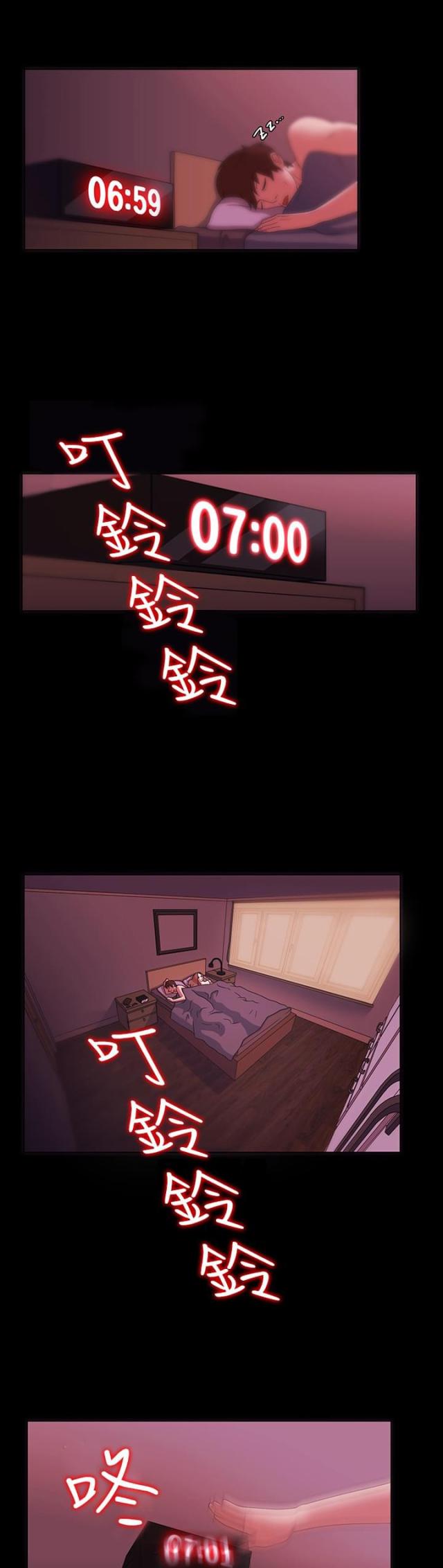失败者的网名漫画,第1话1图