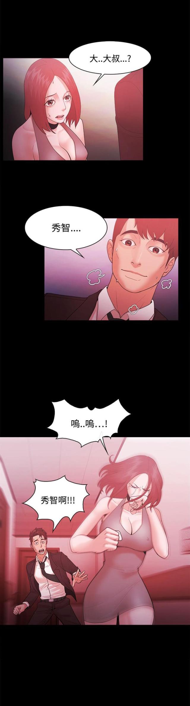 失败者的春秋pdf下载漫画,第68话1图