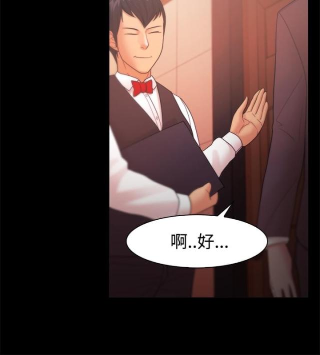 失败者silpaeja漫画,第39话4图