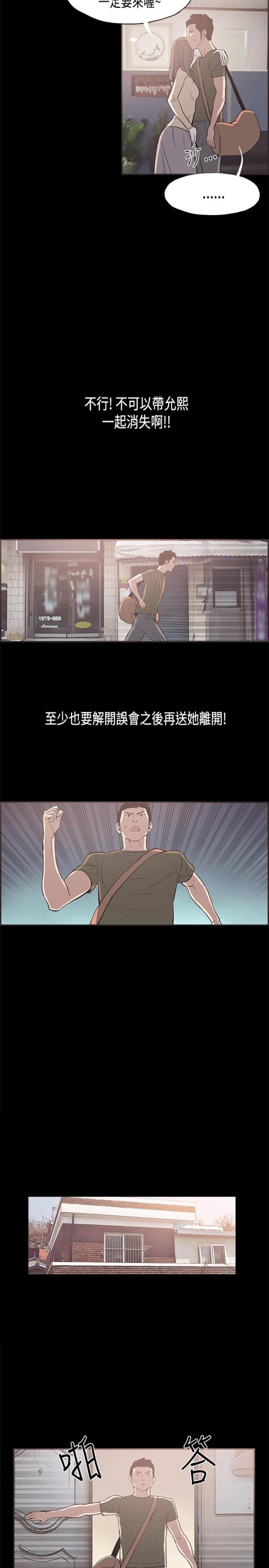 拼装漫画,第31话4图