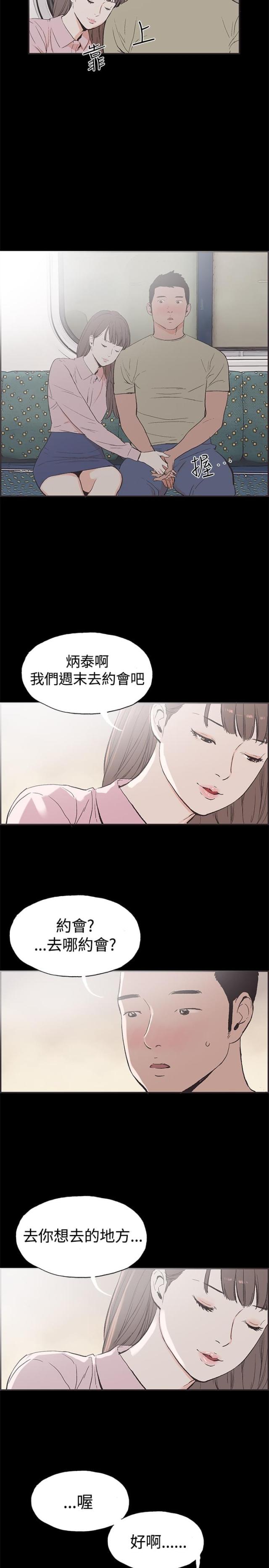 第45话4