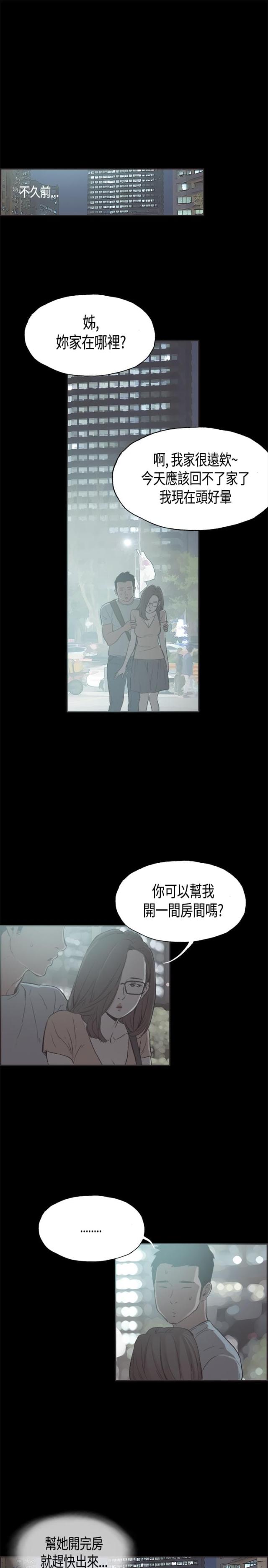 第26话4