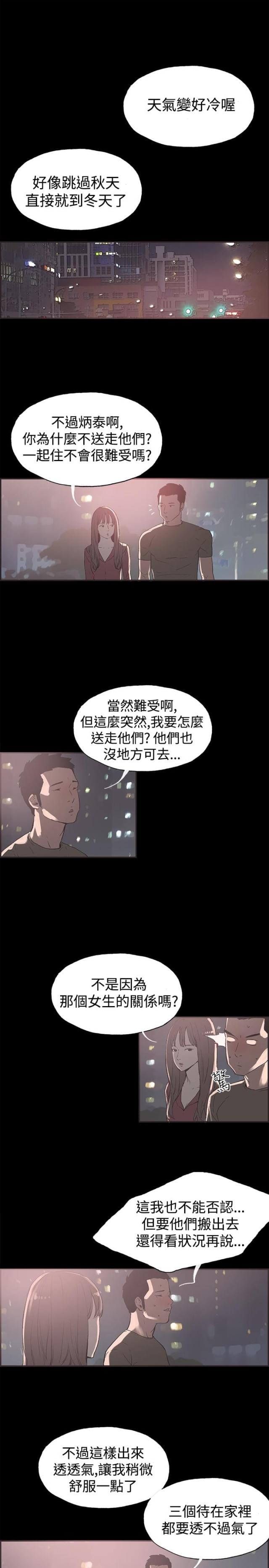 第38话2