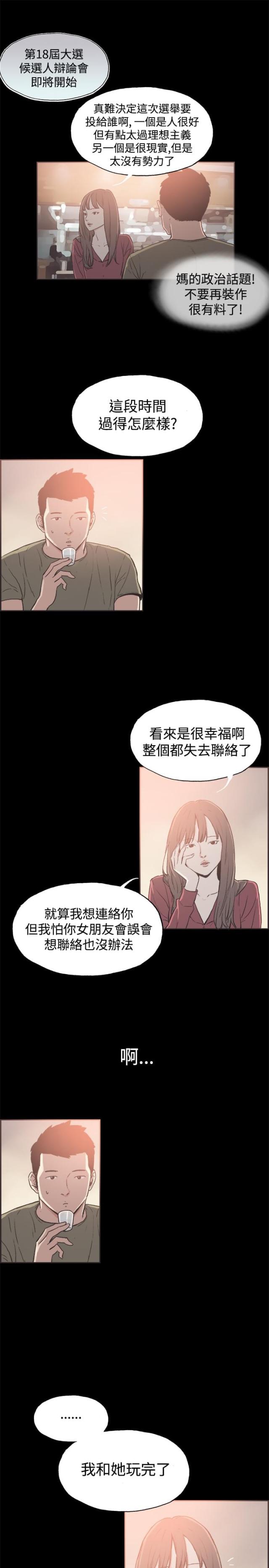 第37话2
