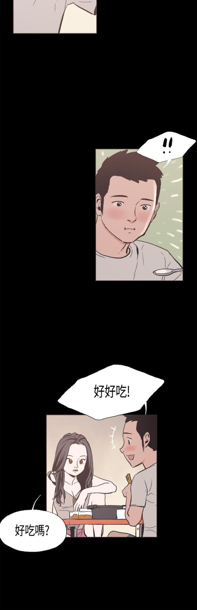 拼装漫画,第23话3图