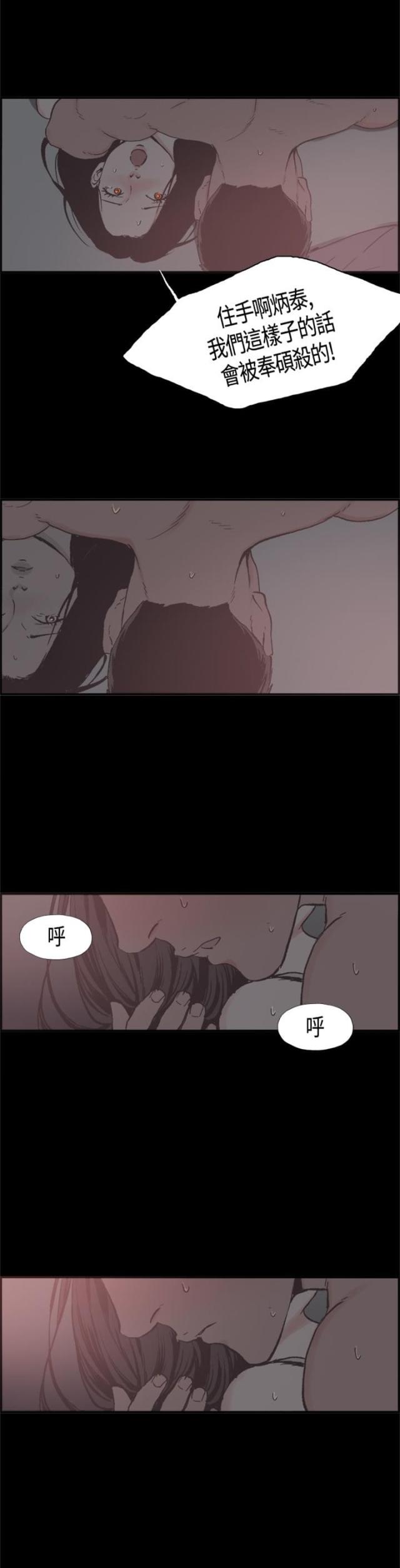 第19话4