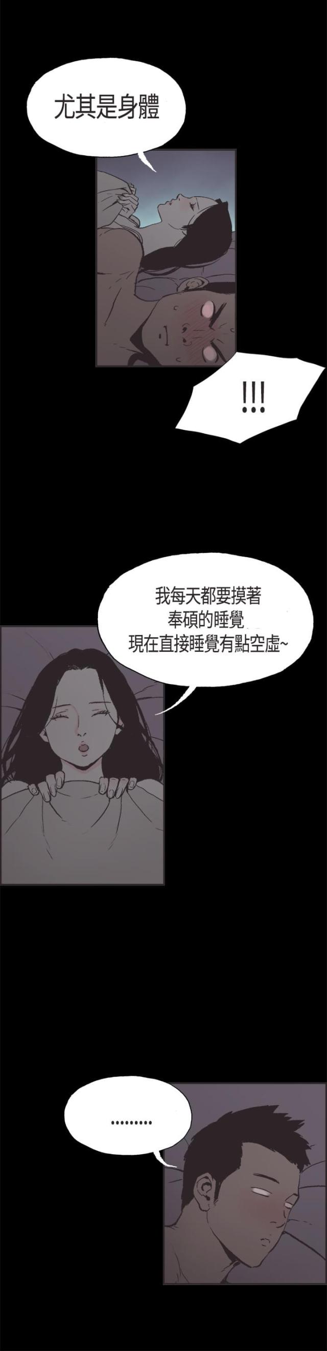 拼房安全吗漫画,第6话4图