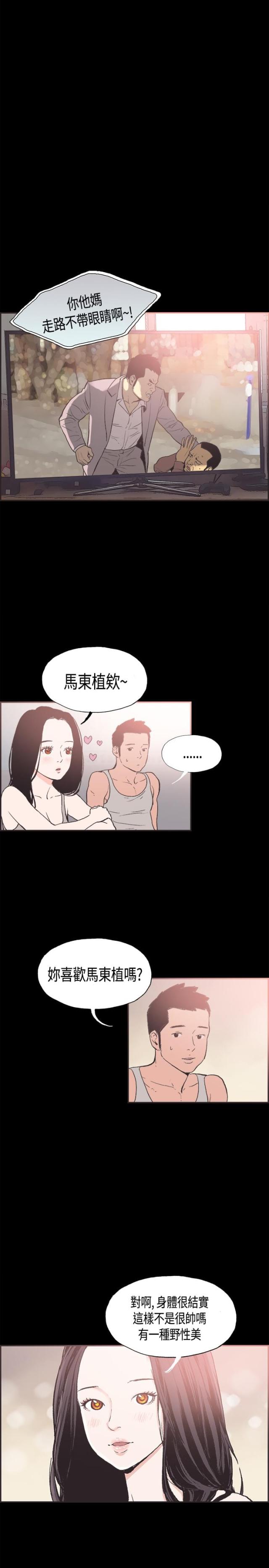 第24话4