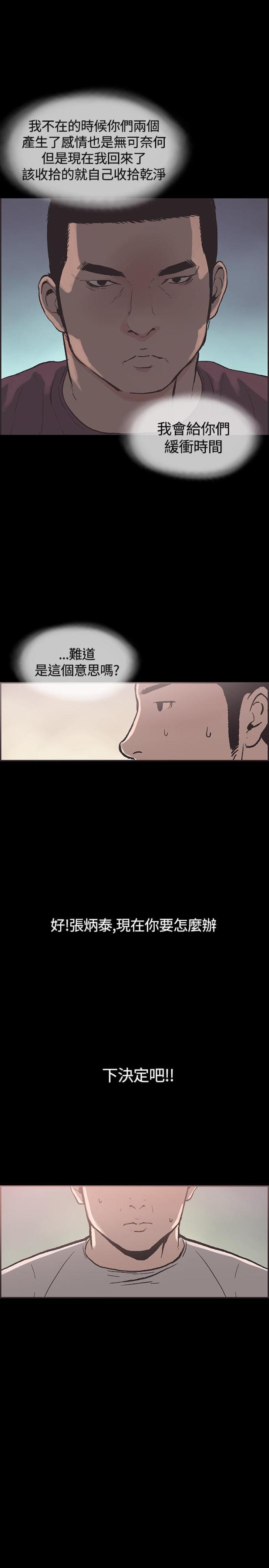 拼装漫画,第33话3图