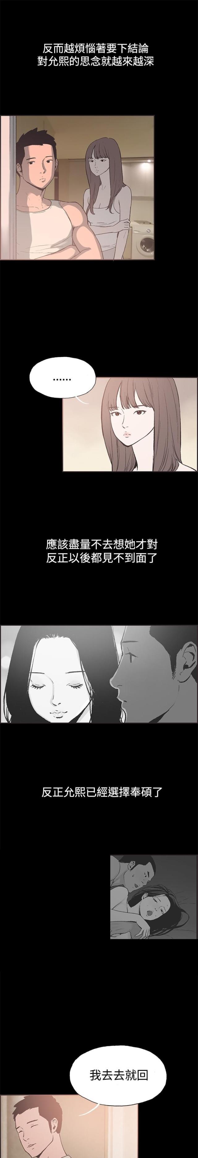 频繁更名漫画,第49话4图