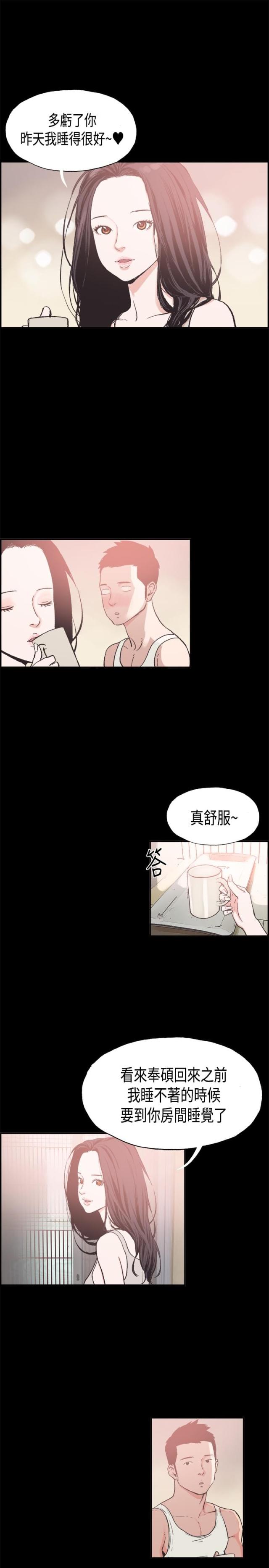 拼房安全吗漫画,第7话5图