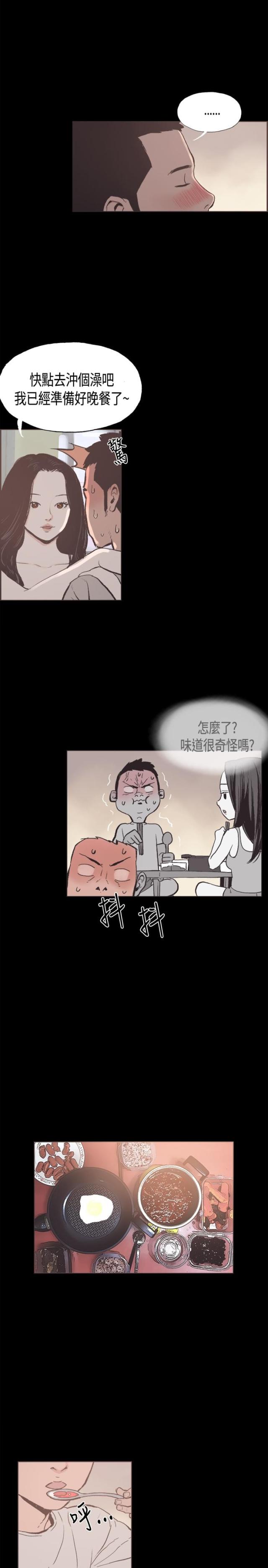 拼装漫画,第23话2图