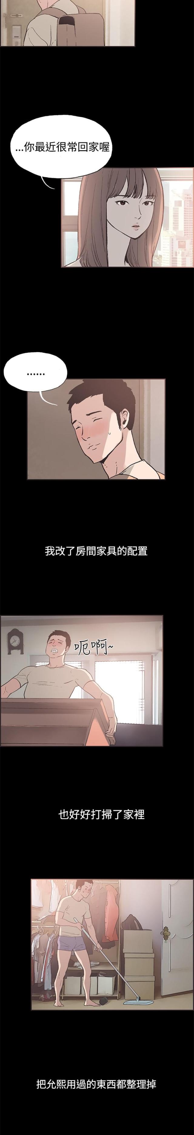 频繁更名漫画,第49话5图